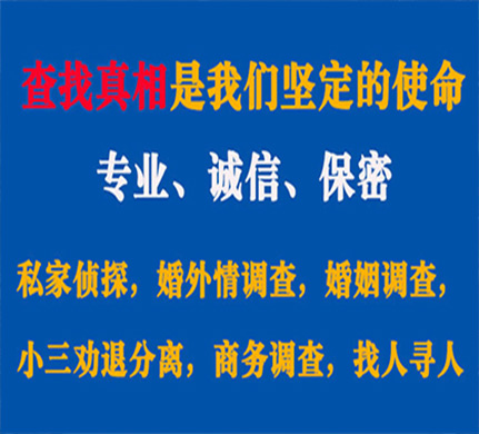 杜尔伯特专业私家侦探公司介绍